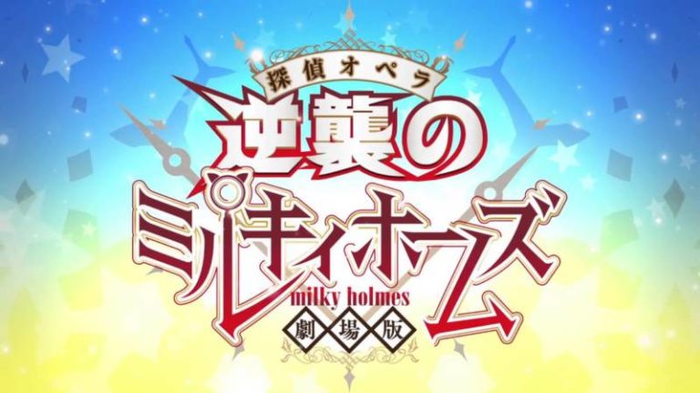 “Milky Holmes” Dapatkan Film Layar Lebar