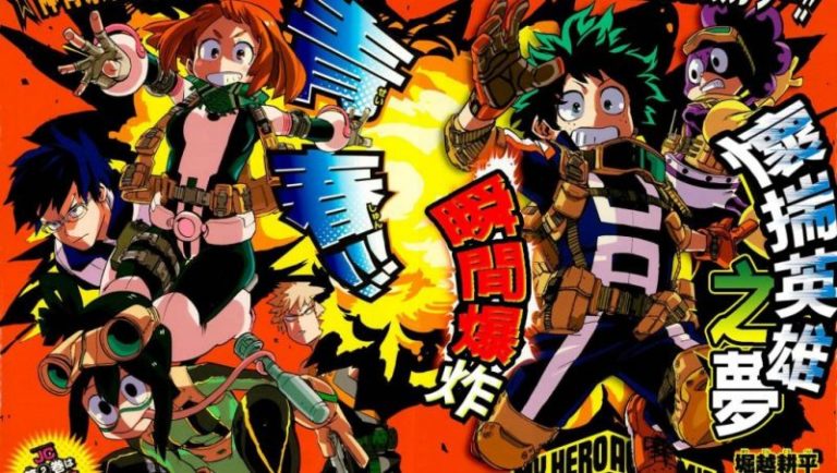 Manga “Boku no Hero Academia” akan mendapatkan Adaptasi Anime