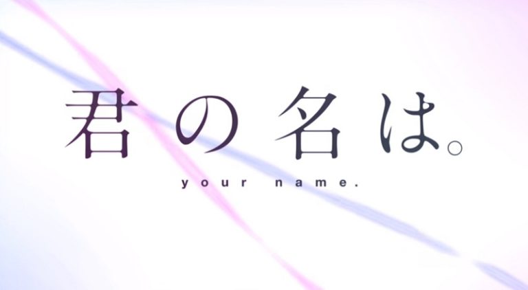 DAFUNDA Kimi no Nawa