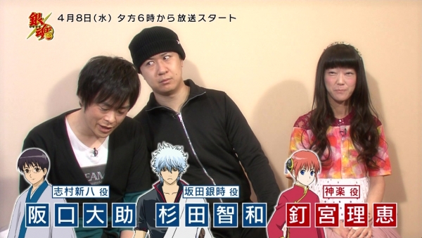 Seiyuu Gintama DAFUNDA