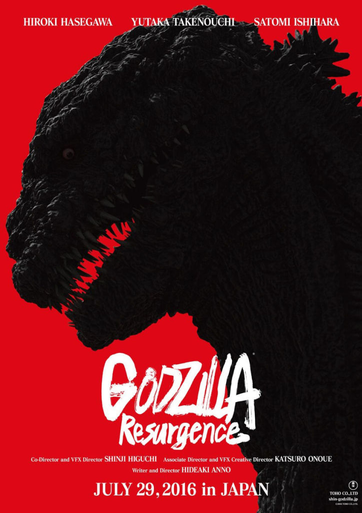 poster godzilla resurgence
