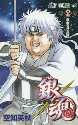 Gintama TAMAT