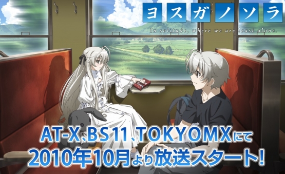 Yosuga no Sora Season 2 DAF