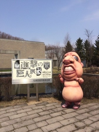 Attack on titan Wall