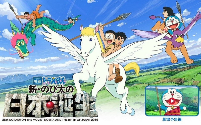 Doraemon The Movie 36
