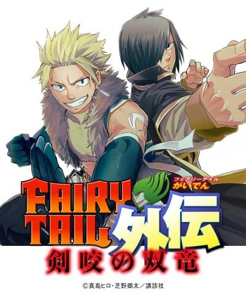Manga Laxus Dreyar dari Fairy Tail 02