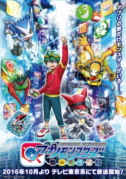 Digimon Universe: Appli Monster visual