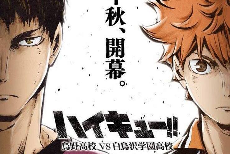 Haikyuu S3 visual