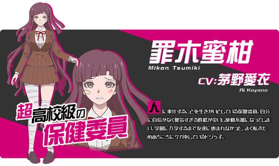 Mikan Tsukumi Karakter danganronpa 3