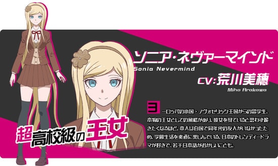 Sonia Nevermind Karakter danganronpa 3