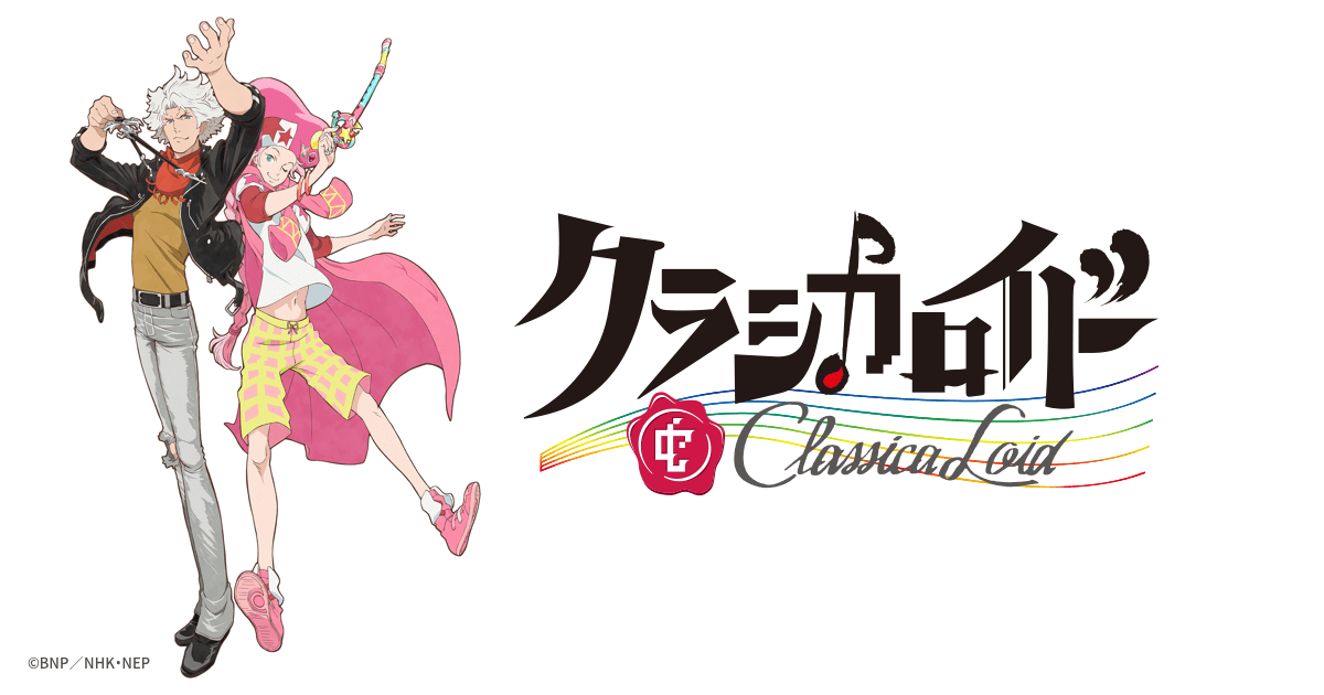 Anime Classicaloid dari SunRise
