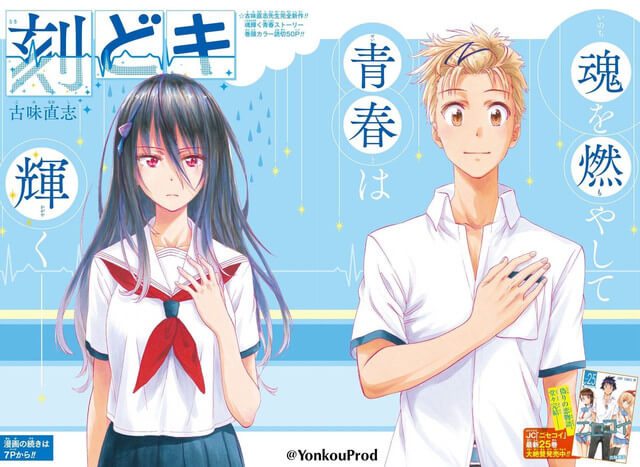nisekoi-chapter-0-dan-tokidoki
