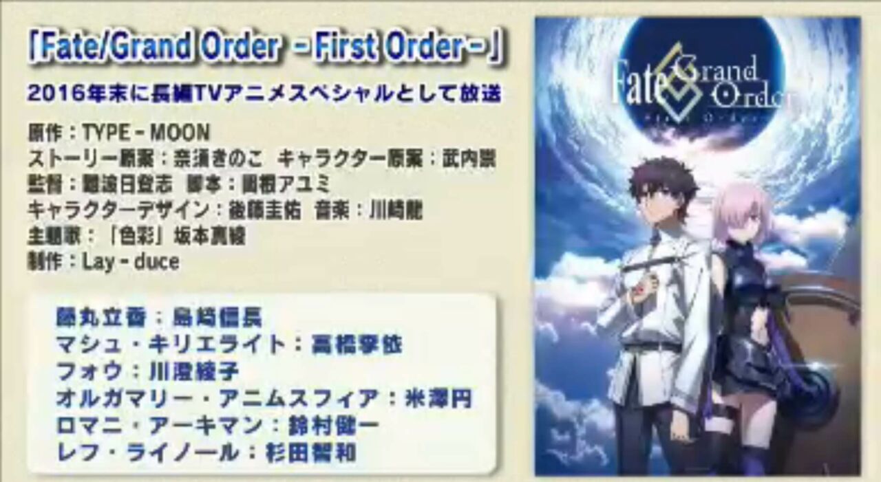 Anime Fate Grand Jadwal tayang Order -First Order-