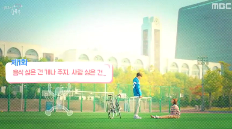 review weightlifting fairy kim bok-joo E01
