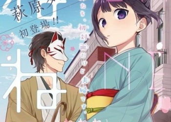 Dafunda Otaku - Manga Kisah Cinta Perjaka Berusia 37 Tahun dan Gadis Berusia 16 tahun akan di Rilis Bulan Depan