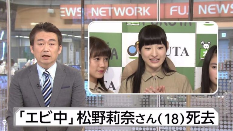 Rina Matsuno Anggota Dari Grup Idol Shiritsu Ebisu Chugaku Meninggal Dunia di Usia 18 Tahun 22 Rina Matsuno Anggota Dari Grup Idol Shiritsu Ebisu Chugaku Meninggal Dunia di Usia 18 Tahun