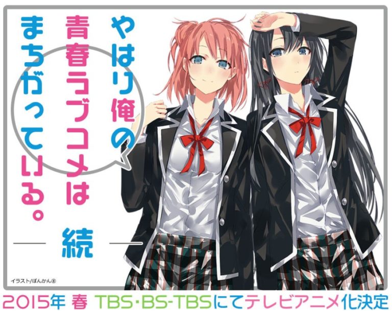 Light Novel Romantis Komedi Oregairu Berhasil Terjual Sebanyak 5 juta Copy