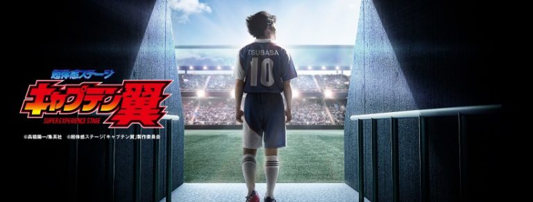 Nantikan Captain Tsubasa Live-action, Nostalgia Berteman Dengan Bola