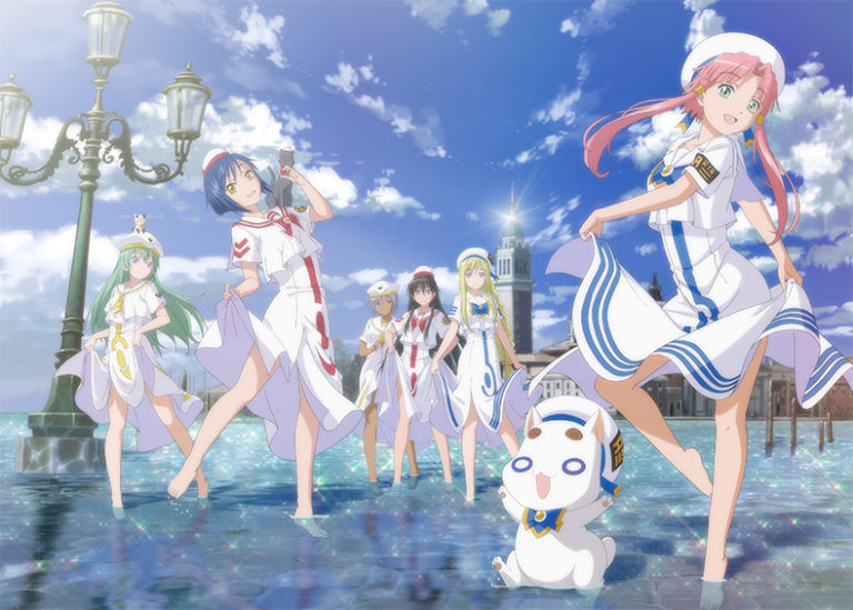 Aria The Animation