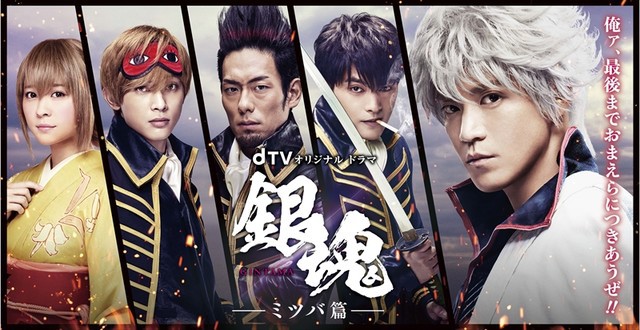 Trailer Drama Televisi Live Action Gintama Ungkap Masa Lalu Dari Sougo Okita Dafunda Com