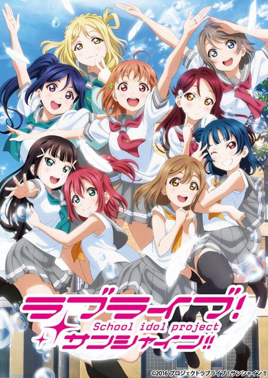 Poster Anime Love Live sunshine season 2