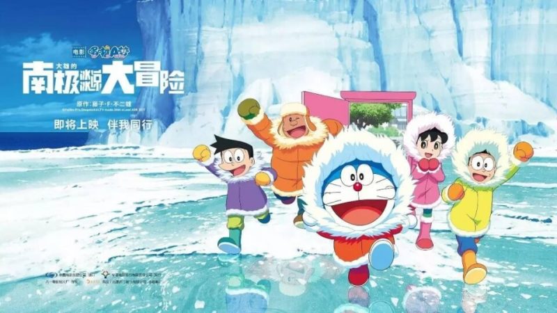 FIlm Doraemon Tayang di Indonesia