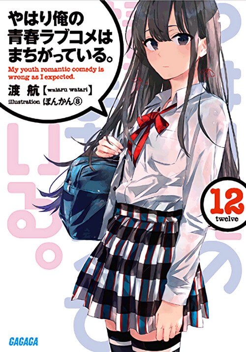 Yukinon Oregairu Volume 12 rilis kapan