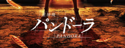 Juushinki Pandora Dafunda Otaku