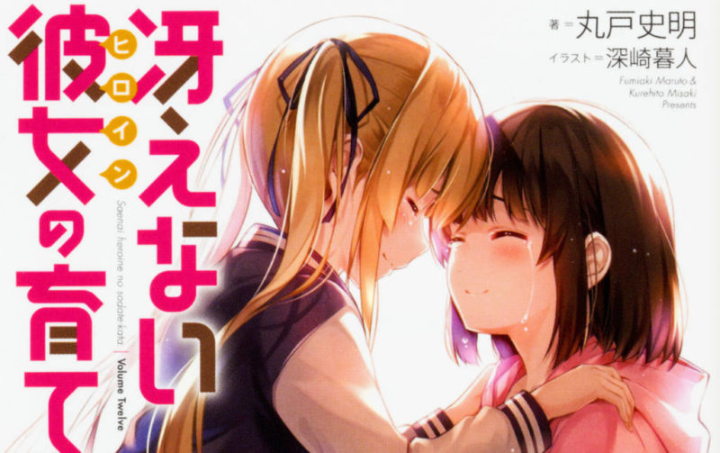 Saekano Dafunda Otaku