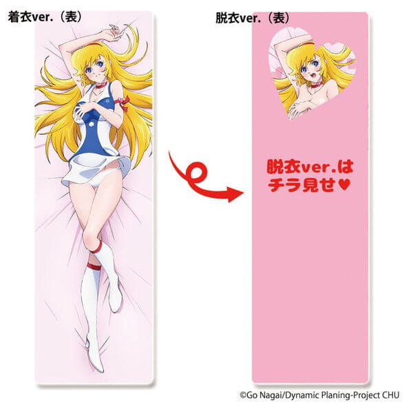 Cutie Honey Dakimakura