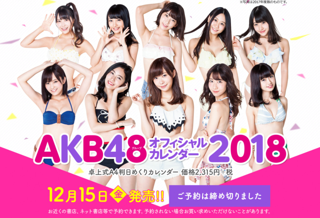 AKB48 Dituntut Untuk Tidak Produksi Foto Gravure Membernya Yang Dibawah Umur! Dafunda Com