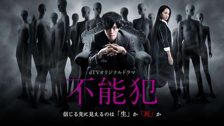 Impossibility Defense Japanese Drama SI1