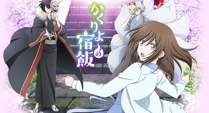 Kakuriyo No Yadomeshi Post