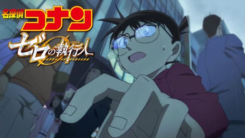 Conan