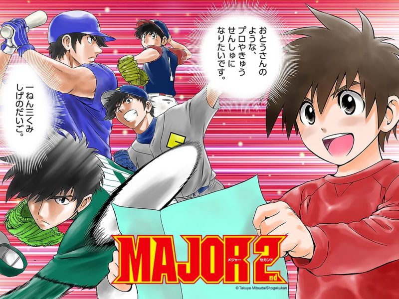 New Series Major 2nd By Takuya Mitsuda