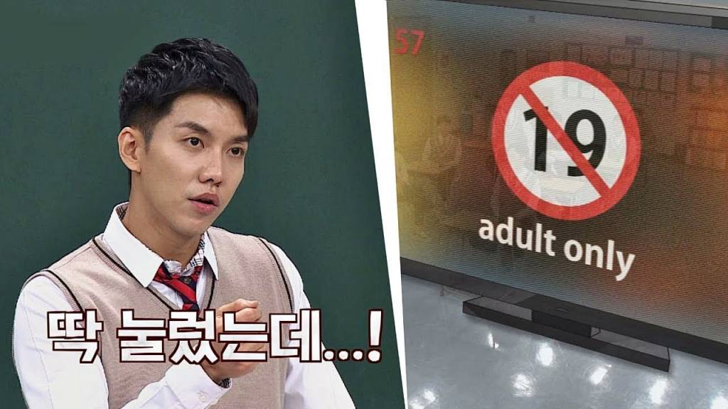 Aktor Lee Seung Gi Ketahuan Menyewa Film Dewasa Di Kamar Hotelnya Dan Didenda! Dafunda