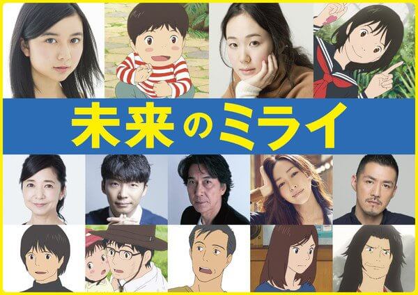 Theme Song & PV Terbaru Movie Anime Mirai No Mirai Dafunda Otaku