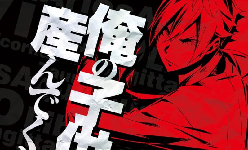 Adaptasi Anime Conception Dafunda Otaku