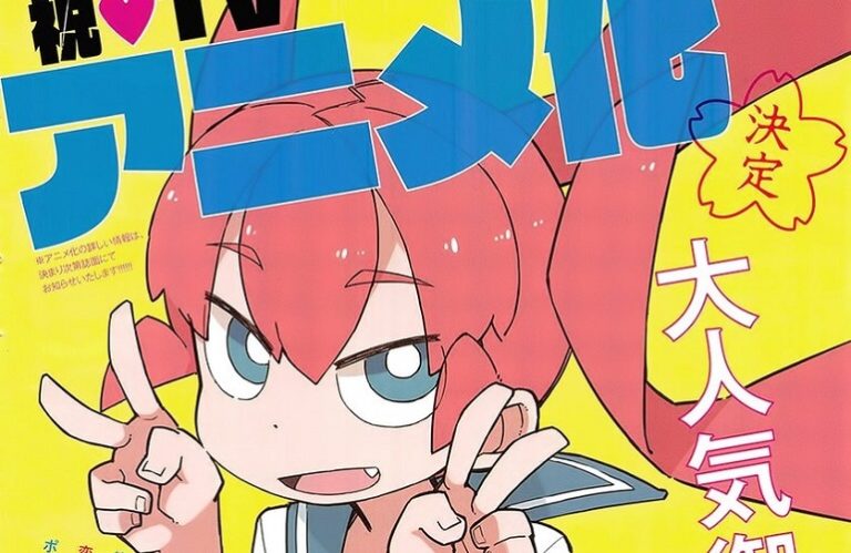 Sinopsis Ueno San Wa Bukiyou Dafunda Otaku