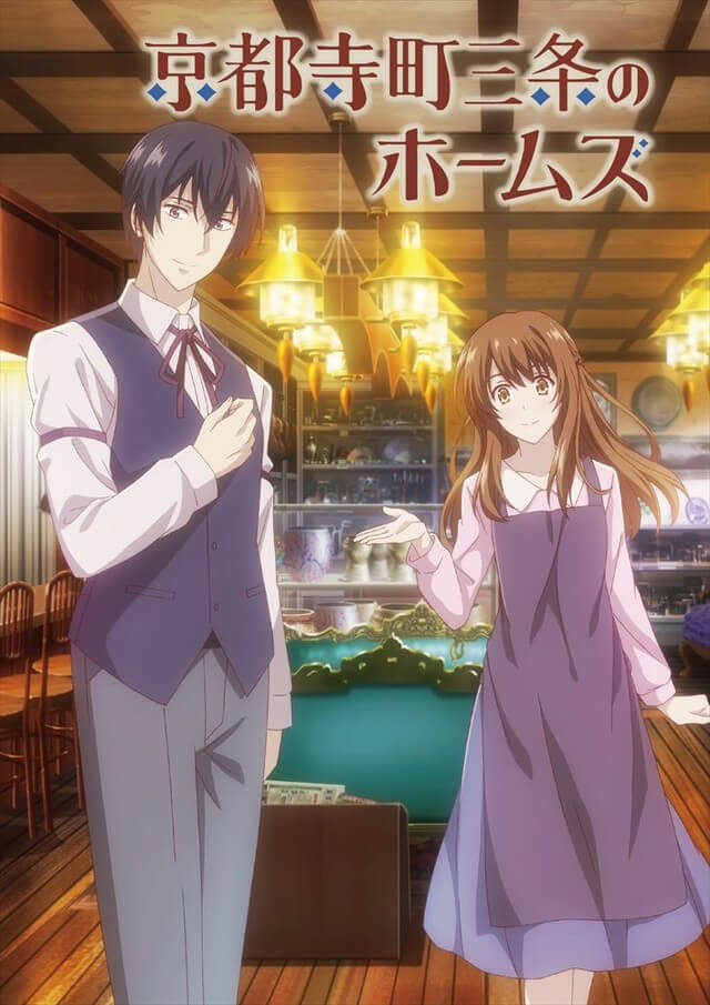 Visual Terbaru Adaptasi Anime Kyoto Teramachi Sanjo No Holmes Dafunda Otaku