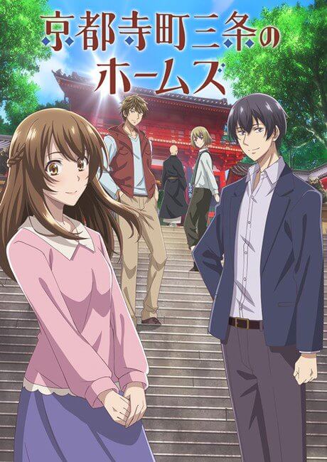 Visual Terbaru Adaptasi Anime Kyoto Teramachi Sanjo No Holmes Dafunda Otaku