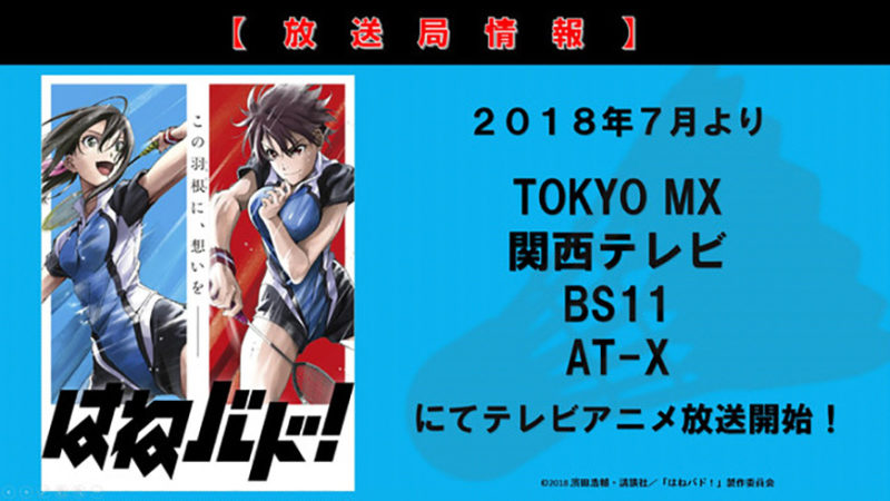 Para Seiyuu Lengkap Adaptasi Anime Hanebado! Dafunda Otaku