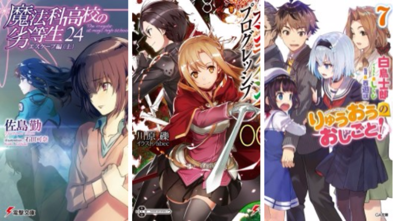 Inilah 10 Light Novel Terlaris Di Tahun 2018 Ini Versi Oricon! Dafunda Otaku