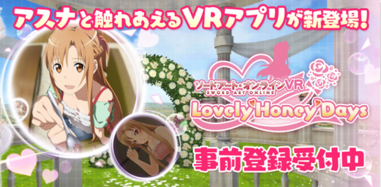 Ingin Berkencan dengan Asuna? Coba Aplikasi VR Sword Art Online Baru Ini!