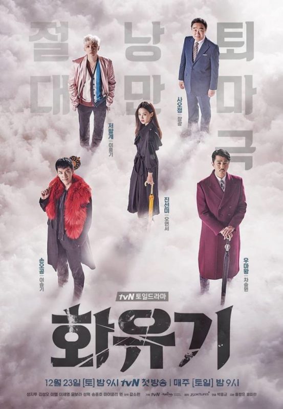 20 Rekomendasi Drama Korea Fantasy Terbaik, Dijamin Bikin Kalian Suka Banget! Hwayungi