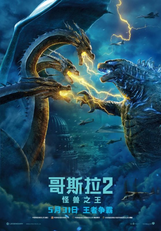 Godzilla Vs King Ghodirah