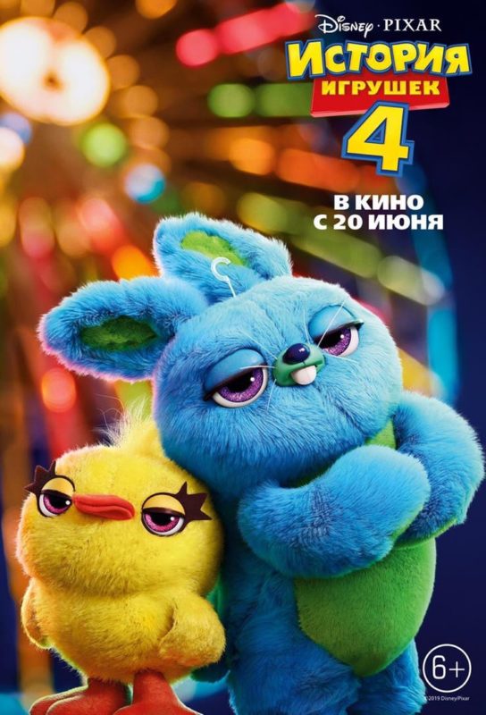 Toy Story 4 Internasional Poster