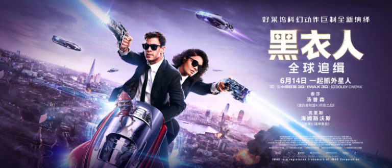 Mib International Poster