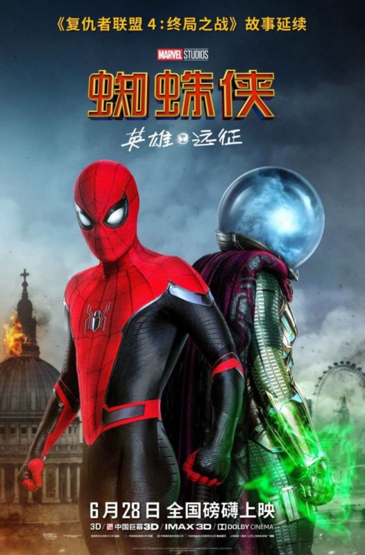 Spider Man Far From Home Poster Cina