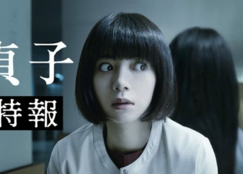 Trailer Sadako 2019